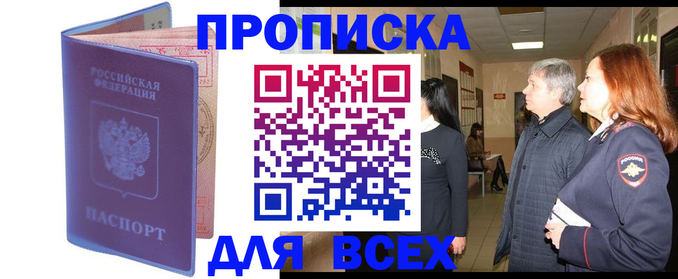 прописка ребенка в Первоуральске